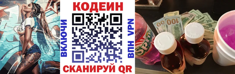 закладки  Звенигово  Кодеиновый сироп Lean напиток Lean (лин) 