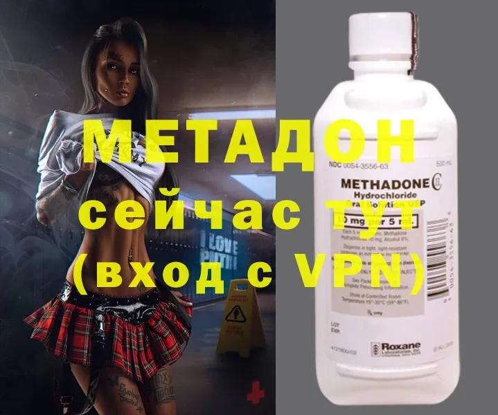 МЕТАДОН VHQ  Звенигово 