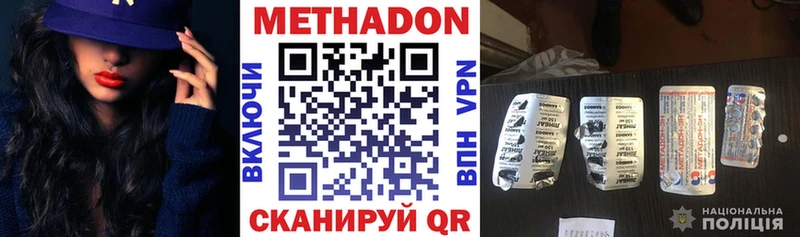 купить закладку  Звенигово  Метадон кристалл 